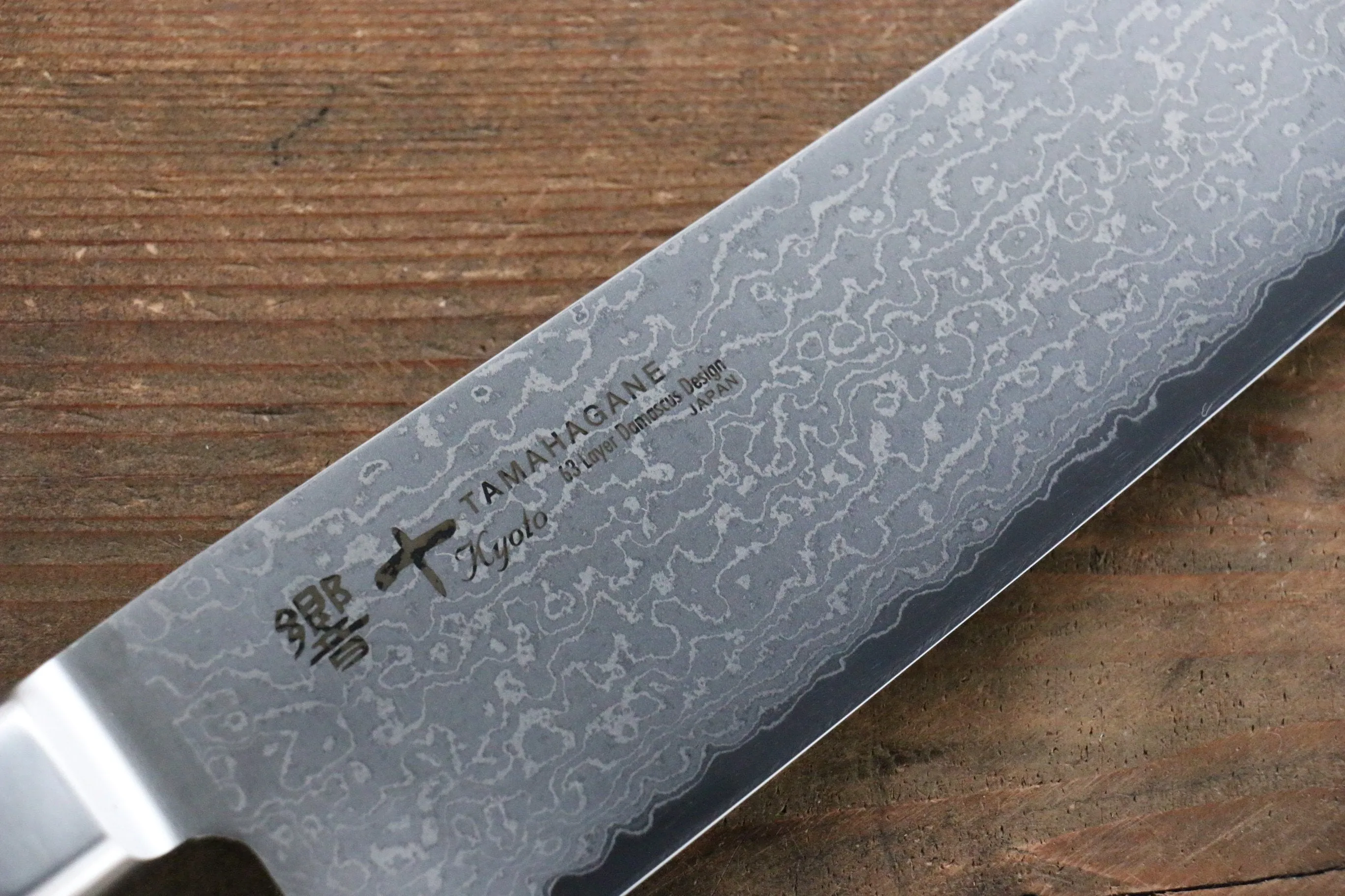 Tamahagane Kyoto 63 Layer Damascus Gyuto 240mm KP-1104